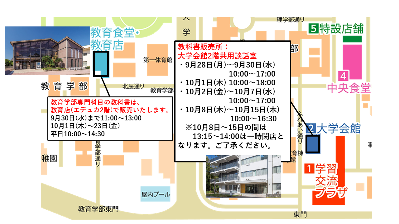 教科書検索システム(スマートフォンサイト)｜鹿児島大学生活協同組合